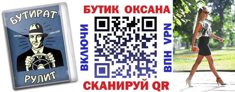 Бутират оксибутират  hydra зеркало  Керчь 