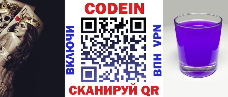 Кодеиновый сироп Lean напиток Lean (лин)  Керчь 