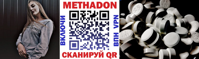 Метадон methadone Керчь